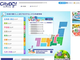 'citydo.com' screenshot