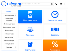 't-time.ru' screenshot