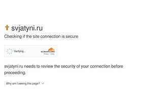 'svjatyni.ru' screenshot
