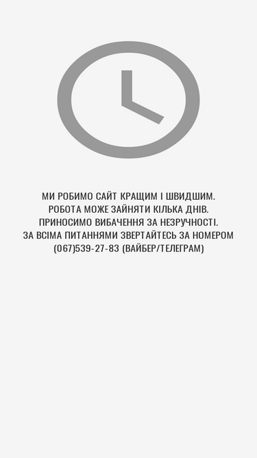 skytech.dp.ua