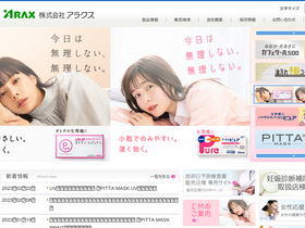 'arax.co.jp' screenshot