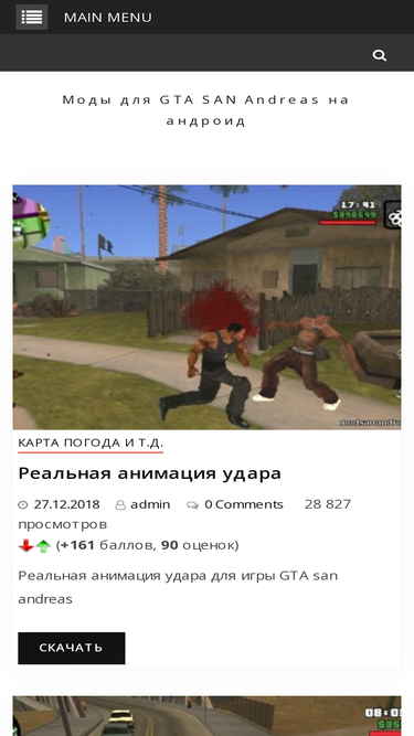 modsanandroid.ru