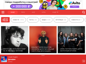 'nashe.ru' screenshot