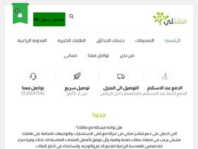 'mshtly.com' screenshot