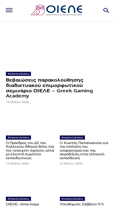 oiele.gr