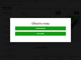 'zeto.ua' screenshot