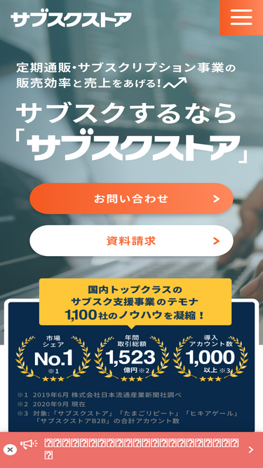 subscription-store.com