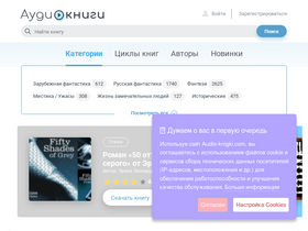 'audio-knigki.com' screenshot