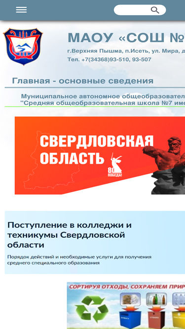 iset.edusite.ru