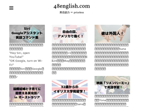 48english.com