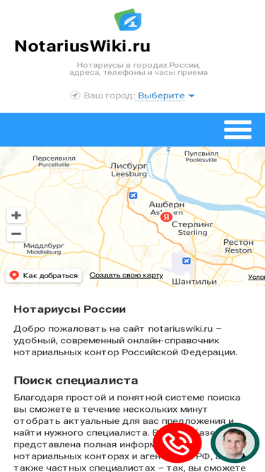 notariuswiki.ru