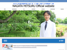 'dr-nagata.com' screenshot