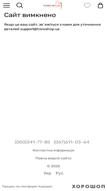 sumka.net.ua