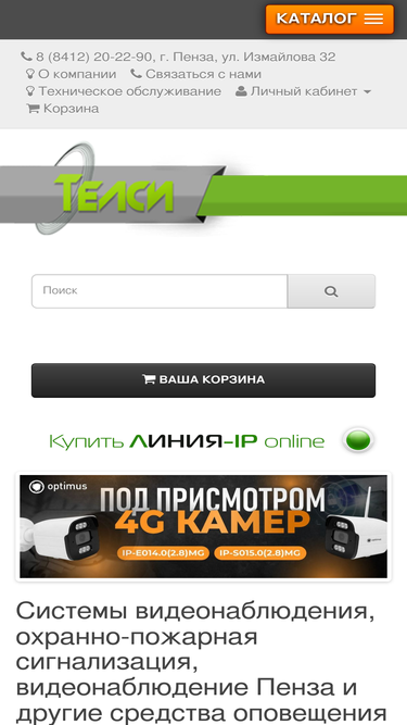 telsycctv.ru