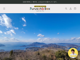 furusatobox.com homepage screenshot