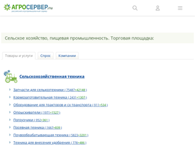 'agroserver.ru' screenshot