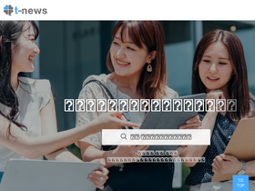 'tnews.jp' screenshot