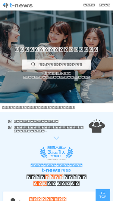 Tnews Jp Competitors Alternatives Intelligence Similarweb
