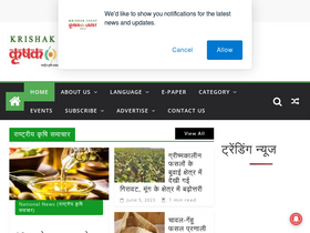 'krishakjagat.org' screenshot