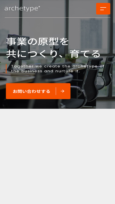 archetype.co.jp