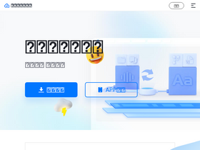 'luyinzhushou.com' screenshot