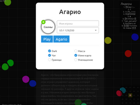 Agario - Agar.io private server by Sigmally