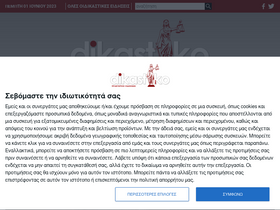 'dikastiko.gr' screenshot