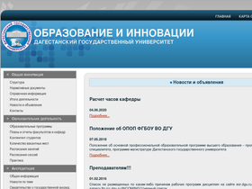 ed.dgu.ru