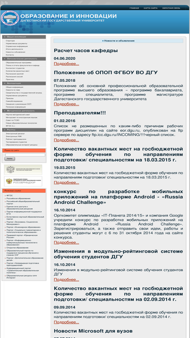 ed.dgu.ru