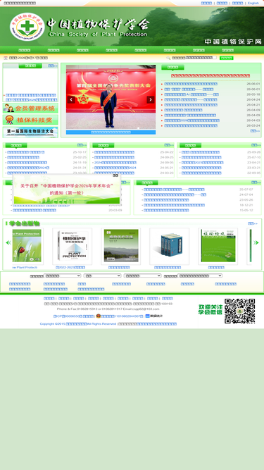 ipmchina.net
