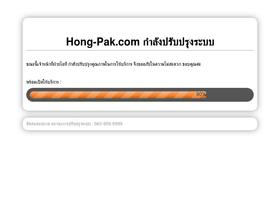 hong-pak.com