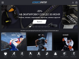 'sportdepo.ru' screenshot