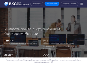 'broker.ru' screenshot