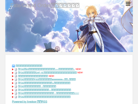 'fate-grandorder.jp' screenshot