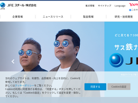 jfe-steel.co.jp