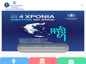 'mindev.gov.gr' screenshot