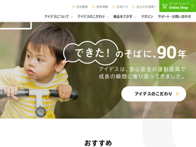 'idesnet.co.jp' screenshot
