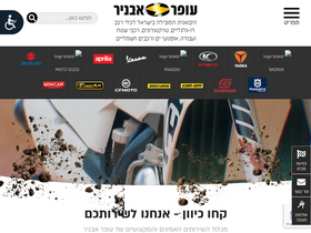 oferavnir.co.il