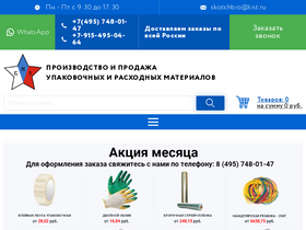 upakovkaplus.ru