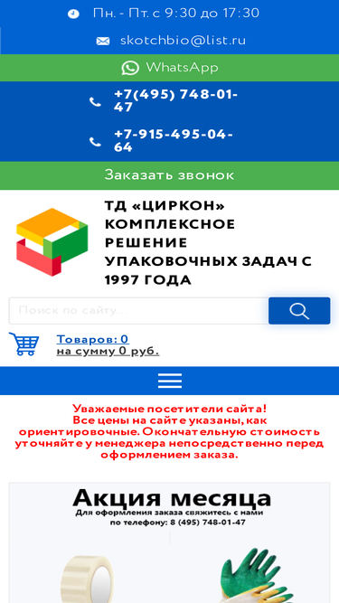 upakovkaplus.ru