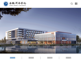 'axhu.edu.cn' screenshot