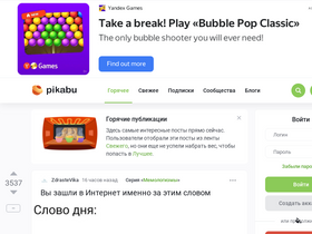 'promokod.pikabu.ru' screenshot