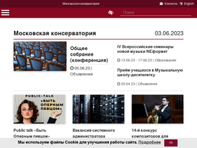 'mosconsv.ru' screenshot