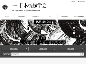 'jsme.or.jp' screenshot