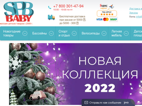 spbbaby.ru