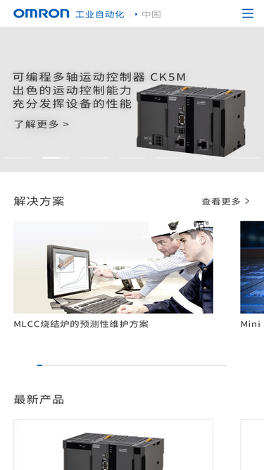 fa.omron.com.cn