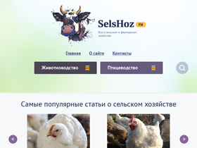 selshoz.ru