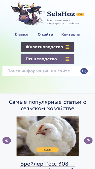 selshoz.ru