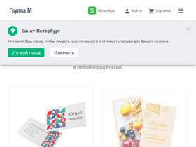 'gmprint.ru' screenshot