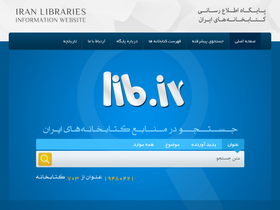 'lib.ir' screenshot